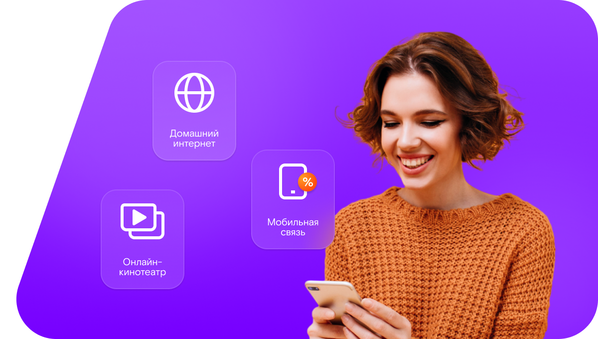 Промо-тарифы Ростелеком в&nbsp;село Шермейка (Пермский край)